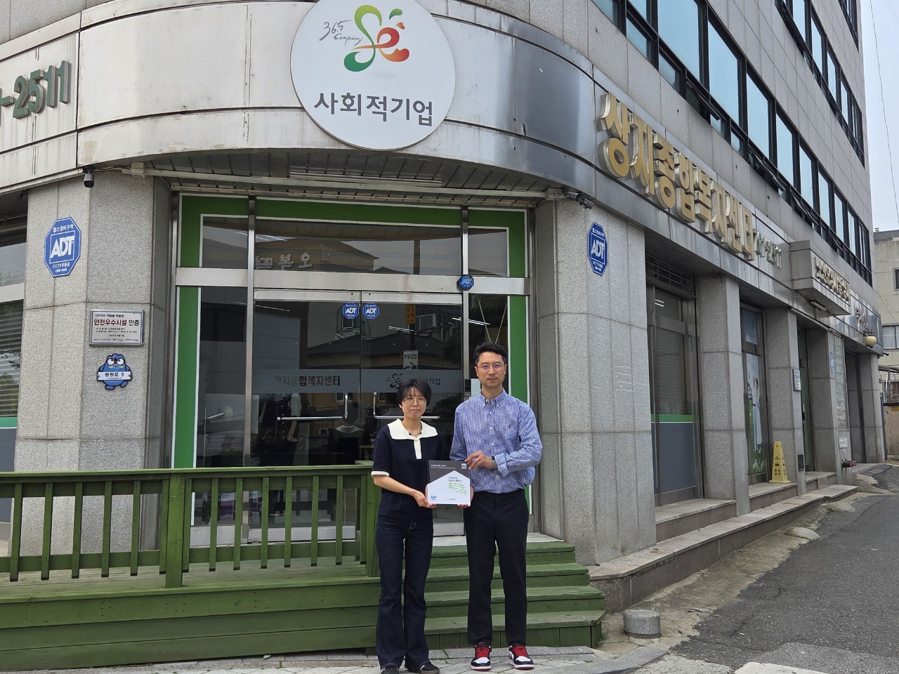  굿네이버스 연계 새창열림